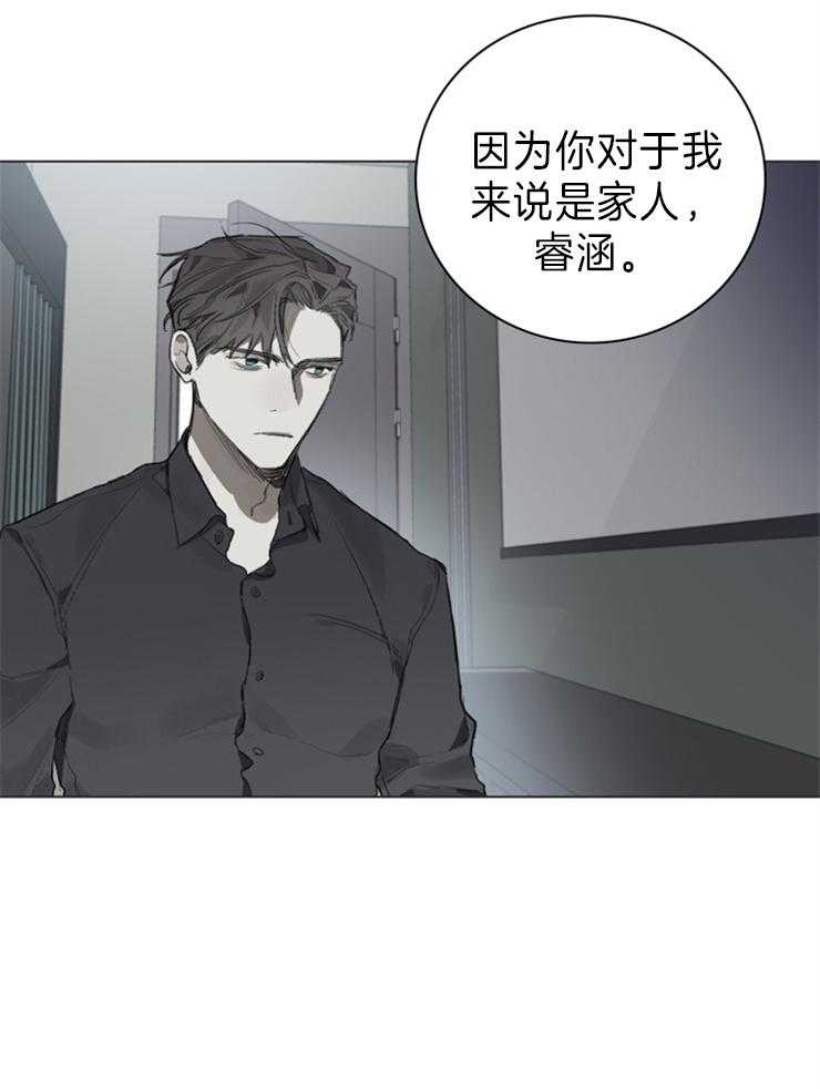 达成协议第84话图