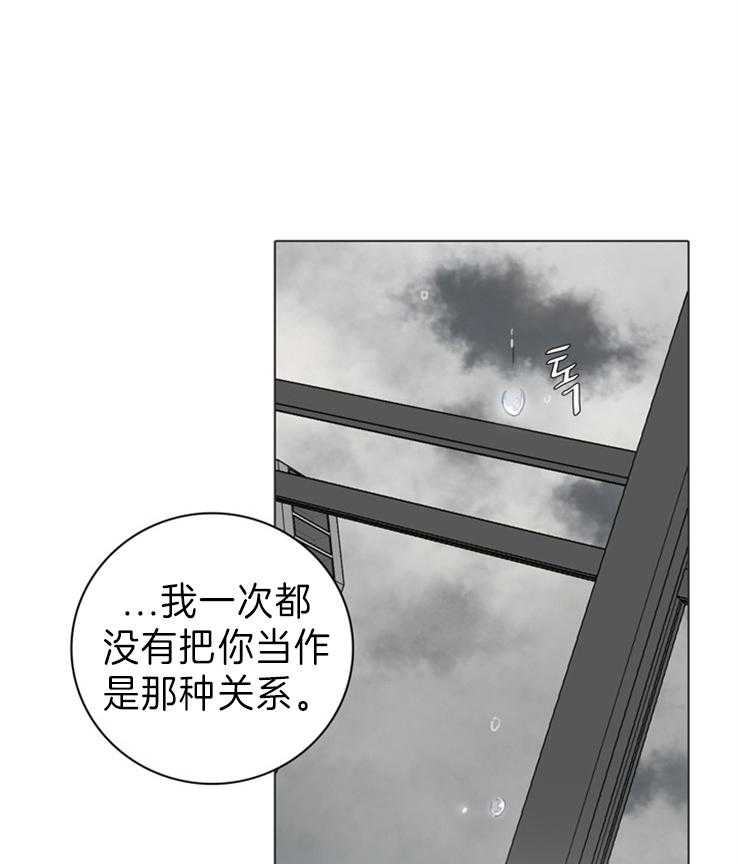 达成协议第85话图