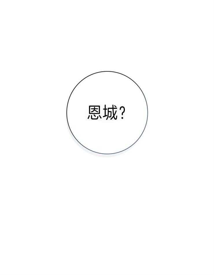 达成协议第85话图