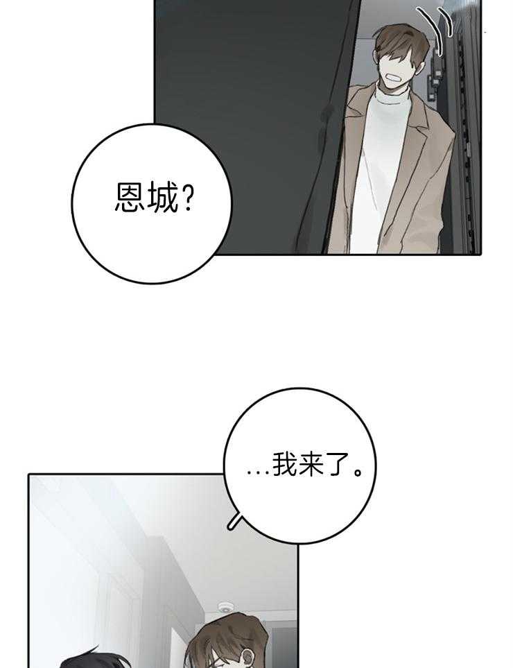 达成协议第97话图