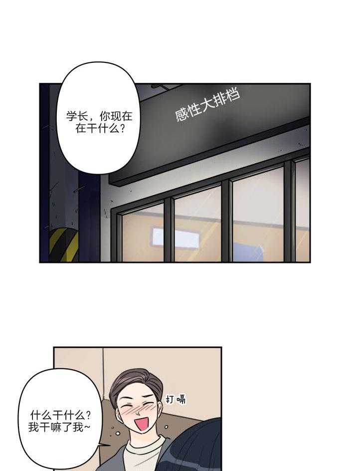 500ml的酒后真言第1话图