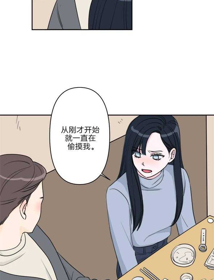 500ml的酒后真言第1话图