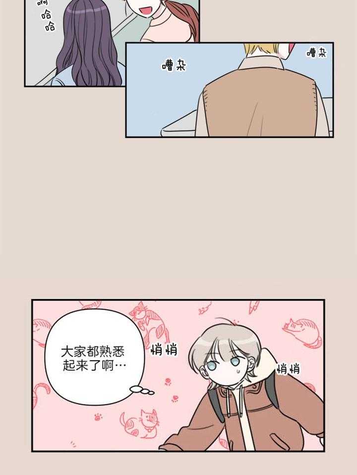 500ml的酒后真言第1话图