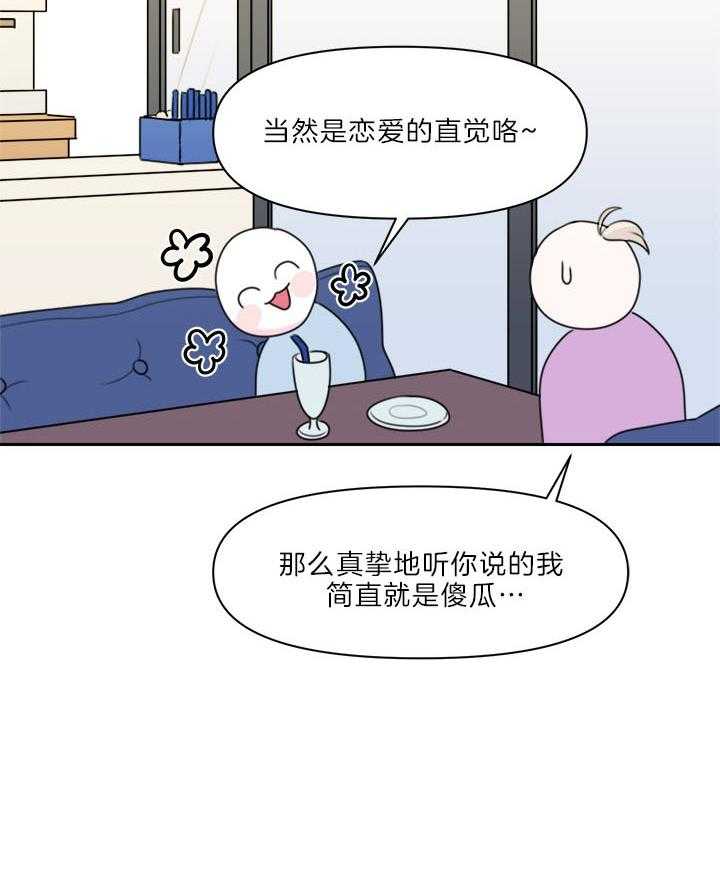 500ml的酒后真言第10话图