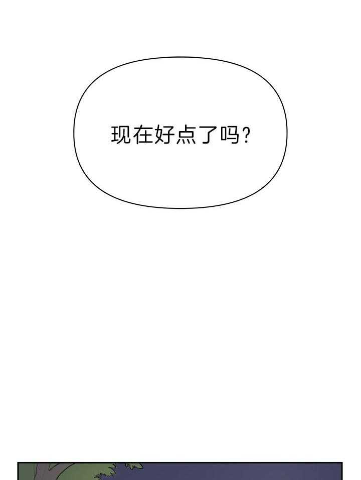 500ml的酒后真言第12话图