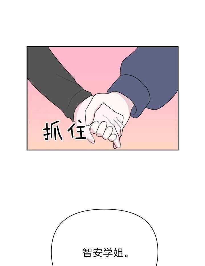 500ml的酒后真言第13话图