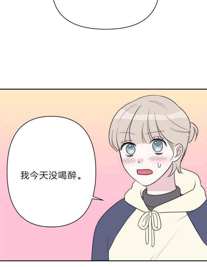 500ml的酒后真言第13话图