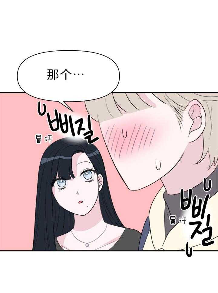 500ml的酒后真言第14话图