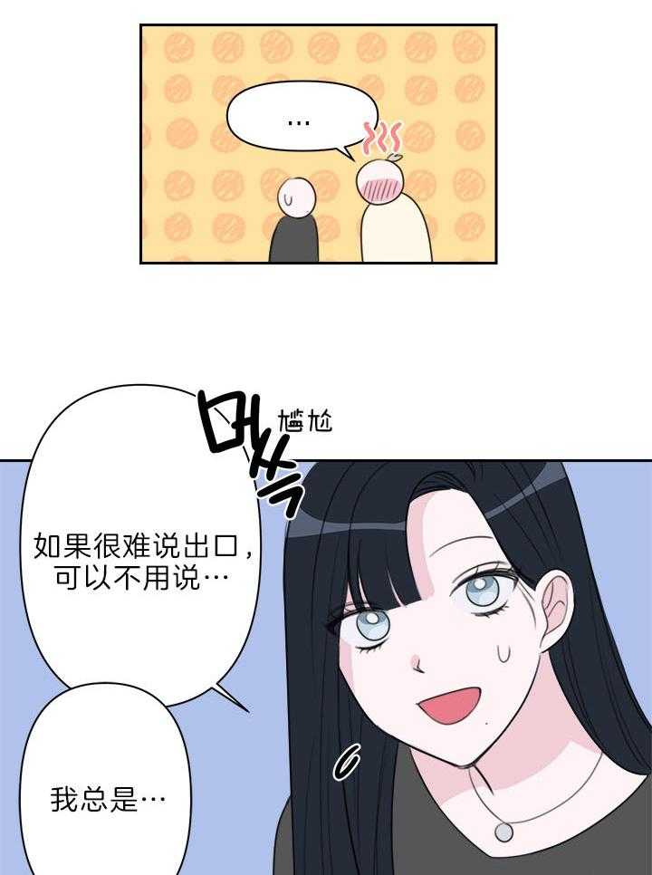 500ml的酒后真言第14话图