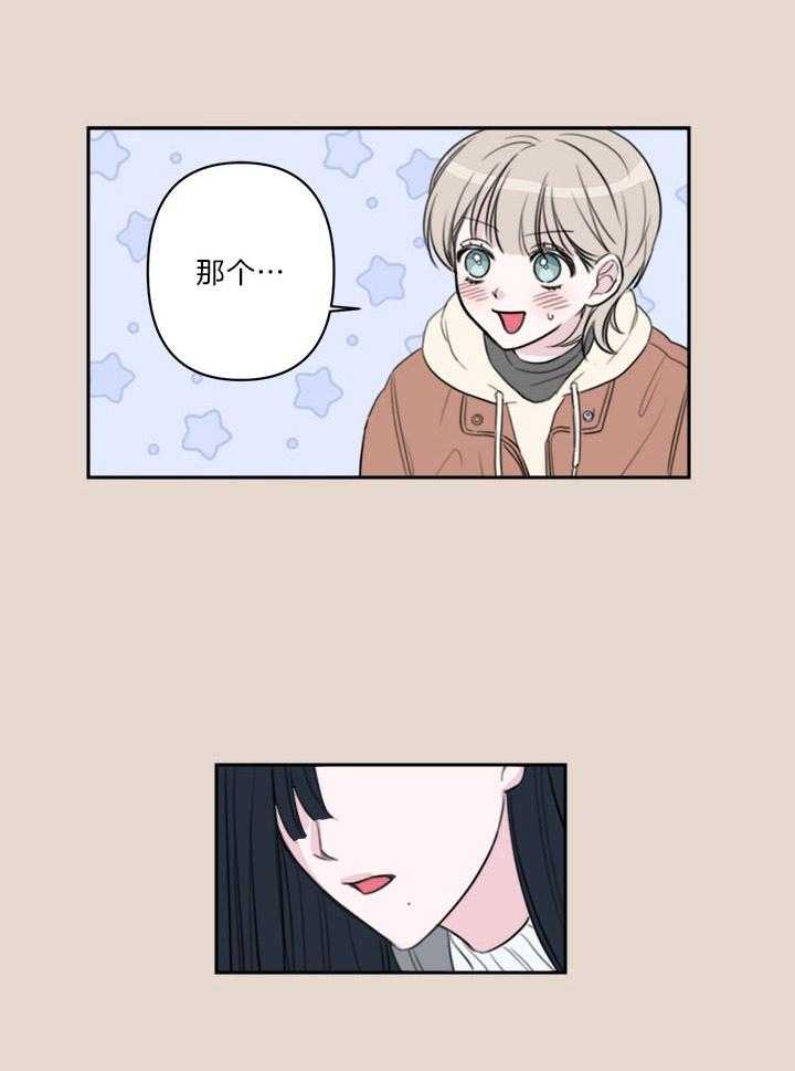 500ml的酒后真言第2话图