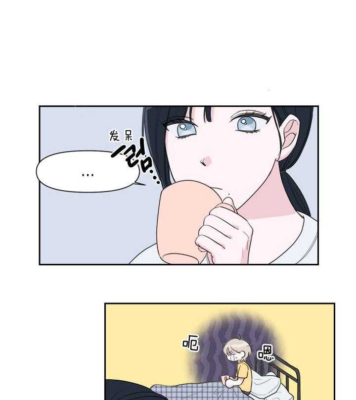 500ml的酒后真言第4话图