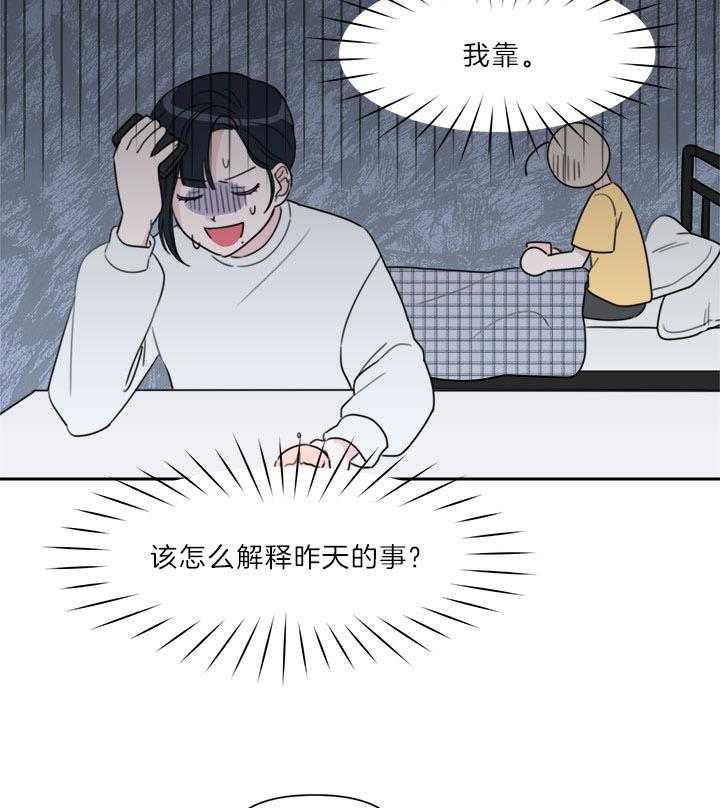 500ml的酒后真言第4话图