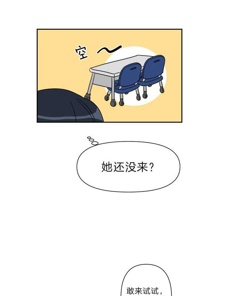 500ml的酒后真言第5话图