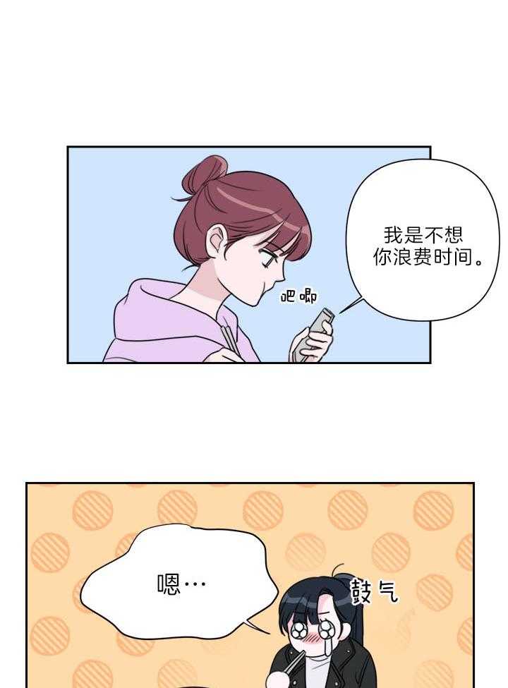 500ml的酒后真言第5话图
