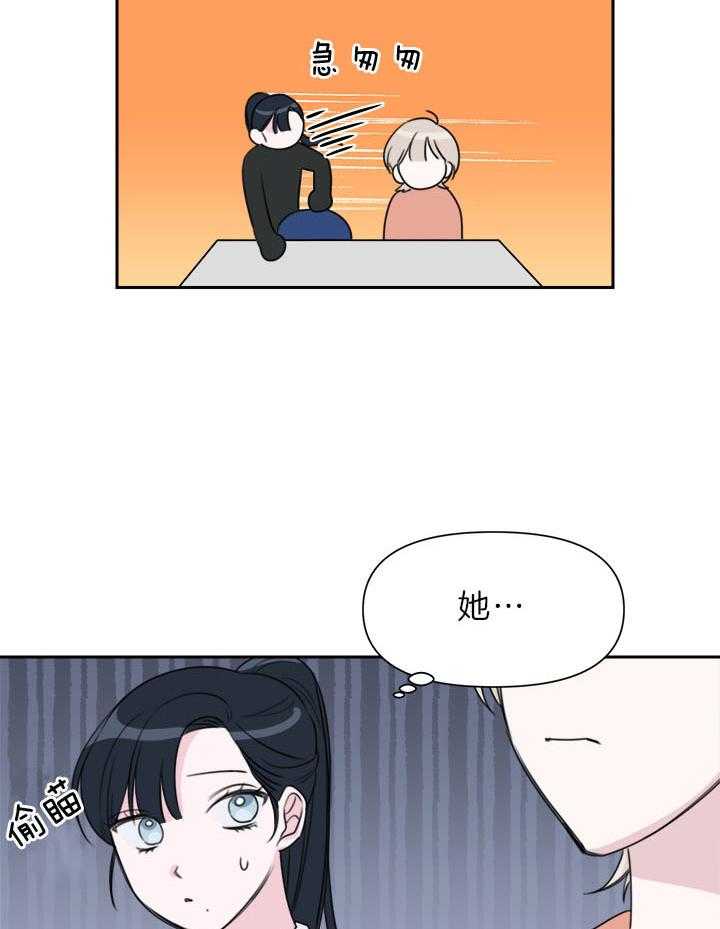 500ml的酒后真言第6话图