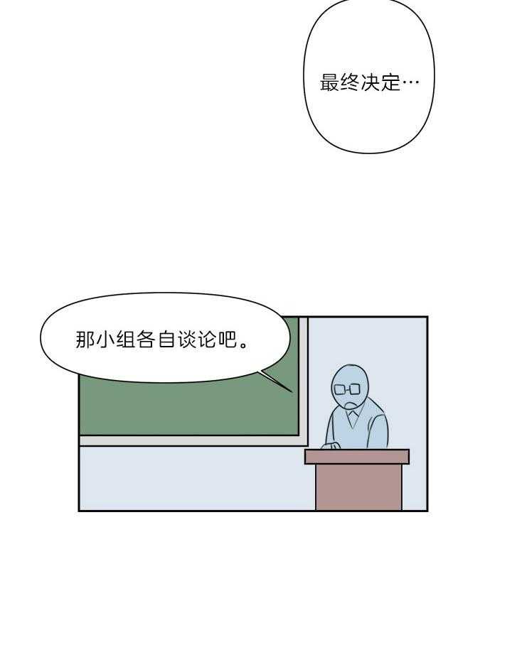 500ml的酒后真言第6话图