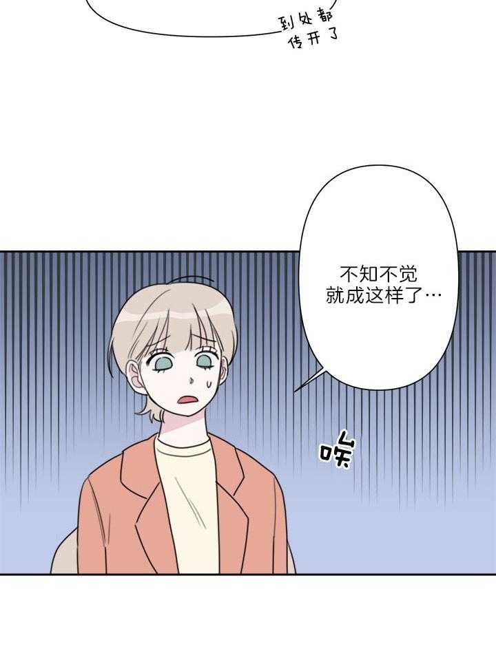 500ml的酒后真言第7话图