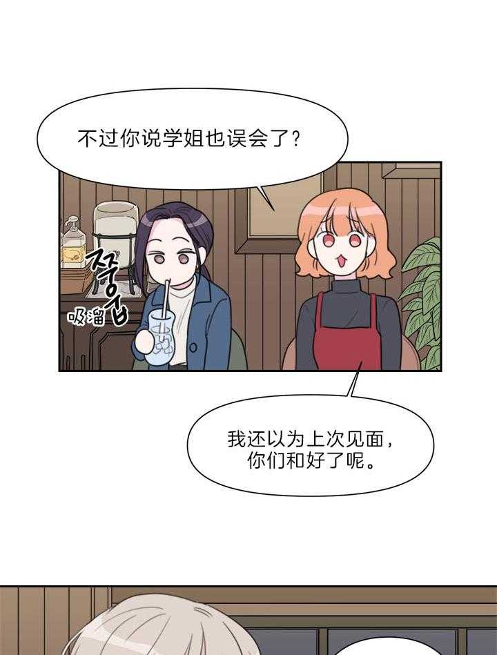 500ml的酒后真言第8话图