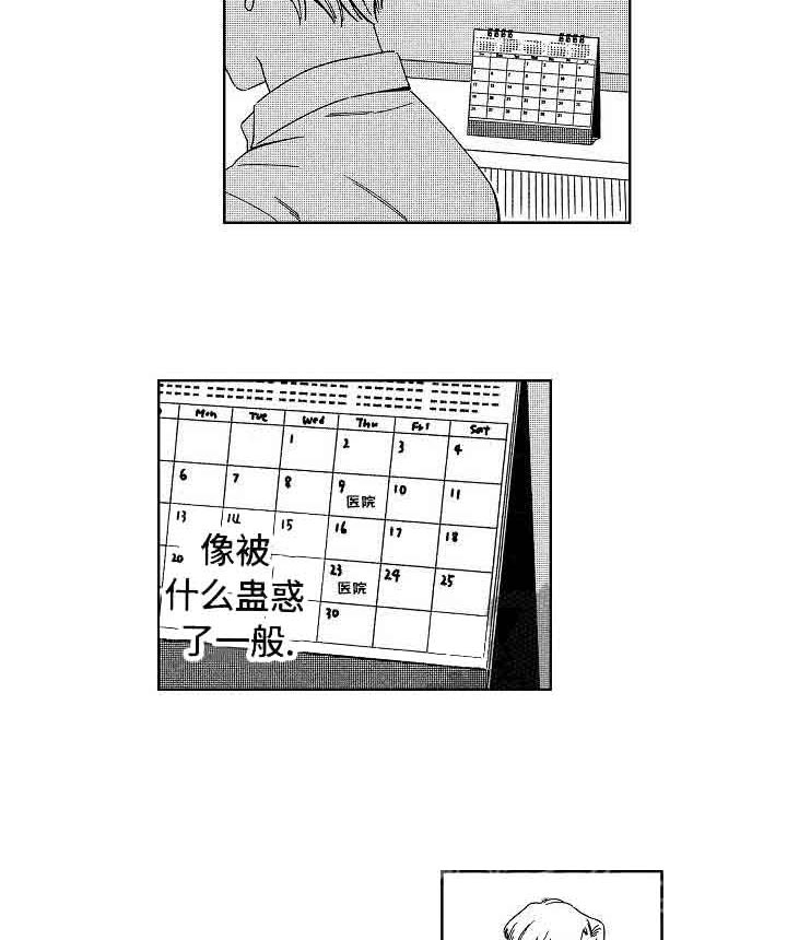 地铁站第12话图