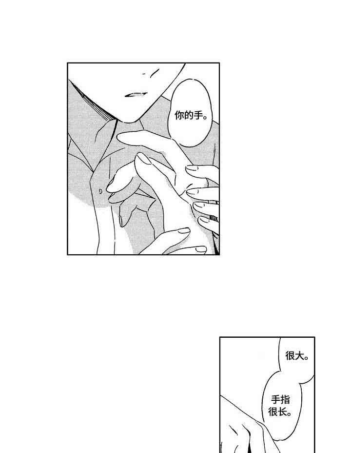 地铁站第13话图