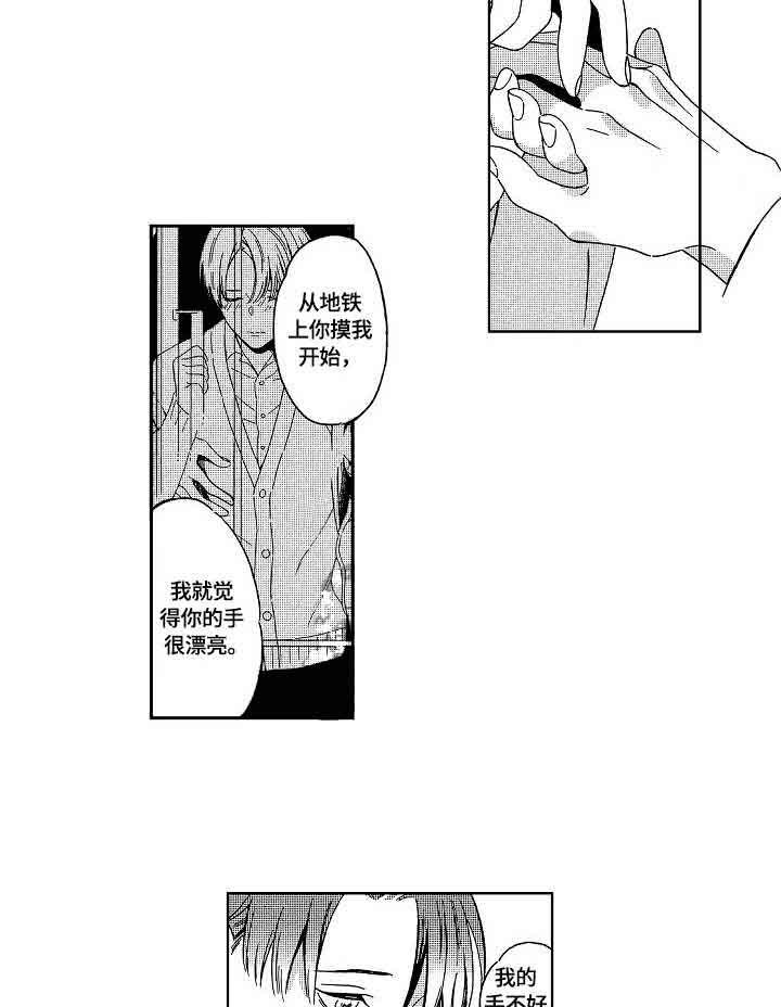 地铁站第13话图