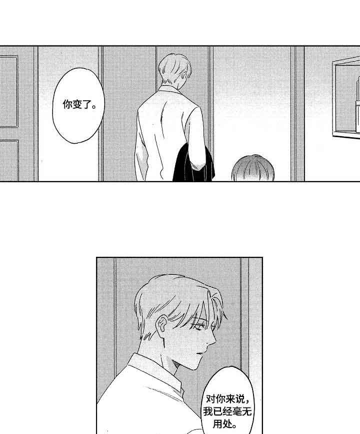 地铁站第17话图