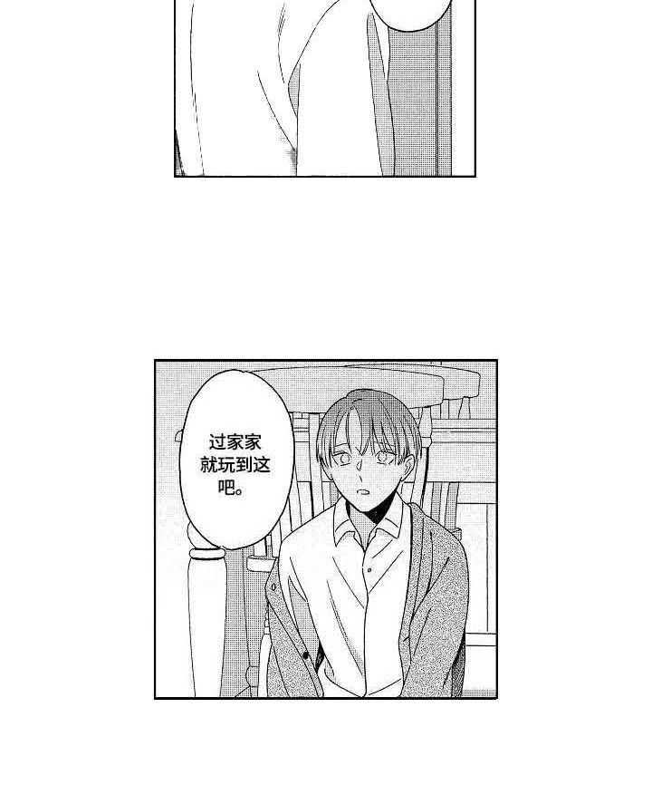 地铁站第17话图