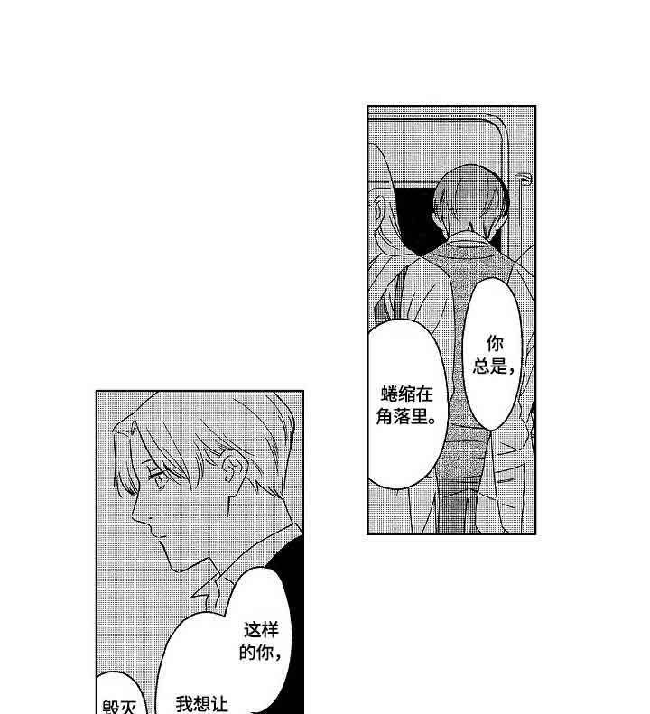 地铁站第19话图