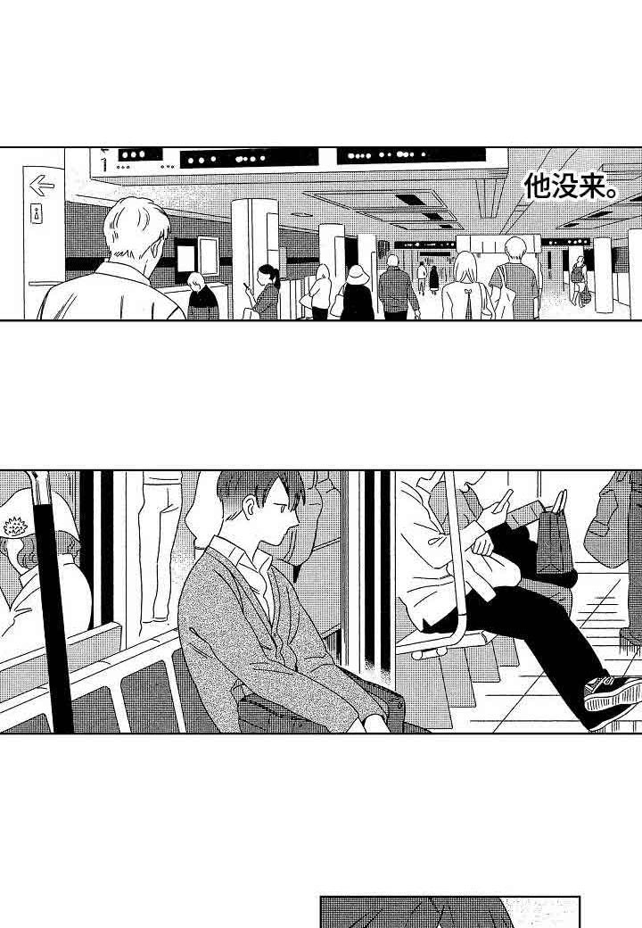 地铁站第3话图