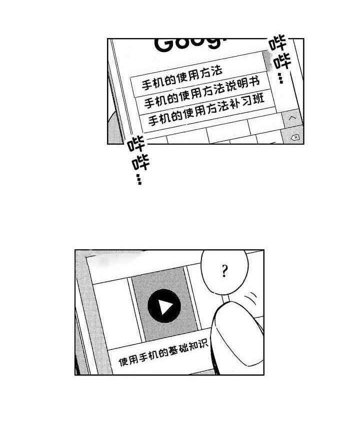 地铁站第5话图
