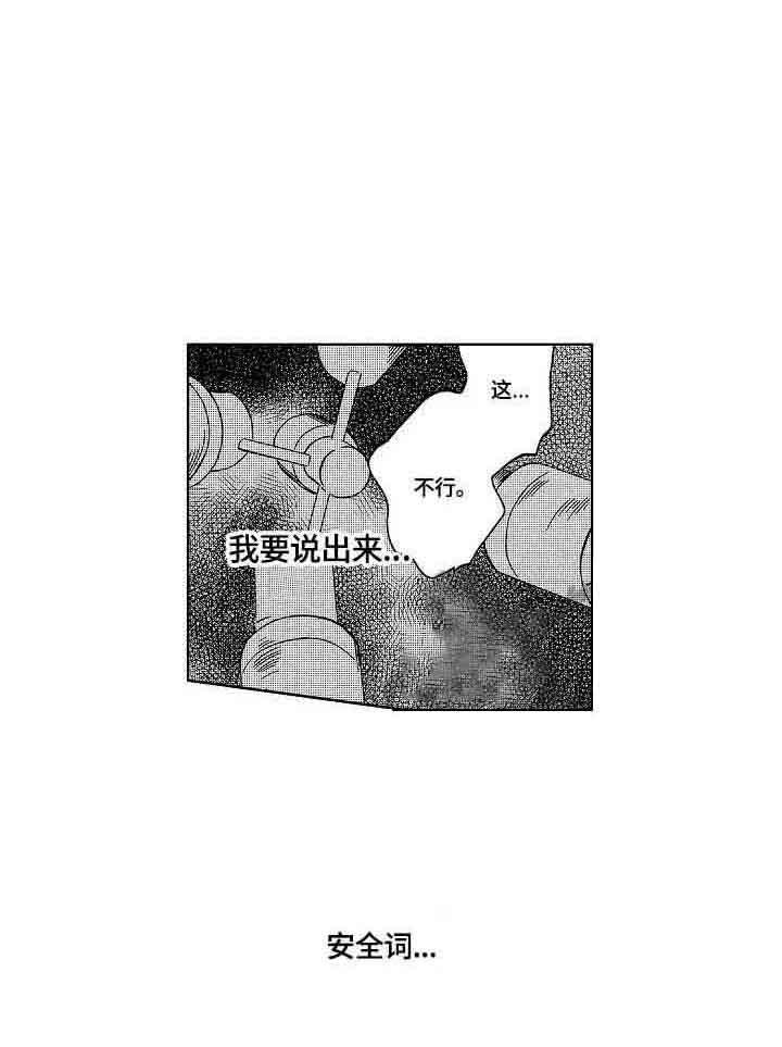 地铁站第9话图