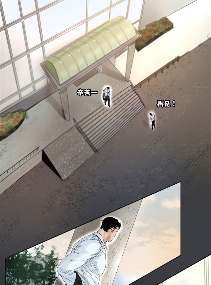 第二道菜 第1话 第9页