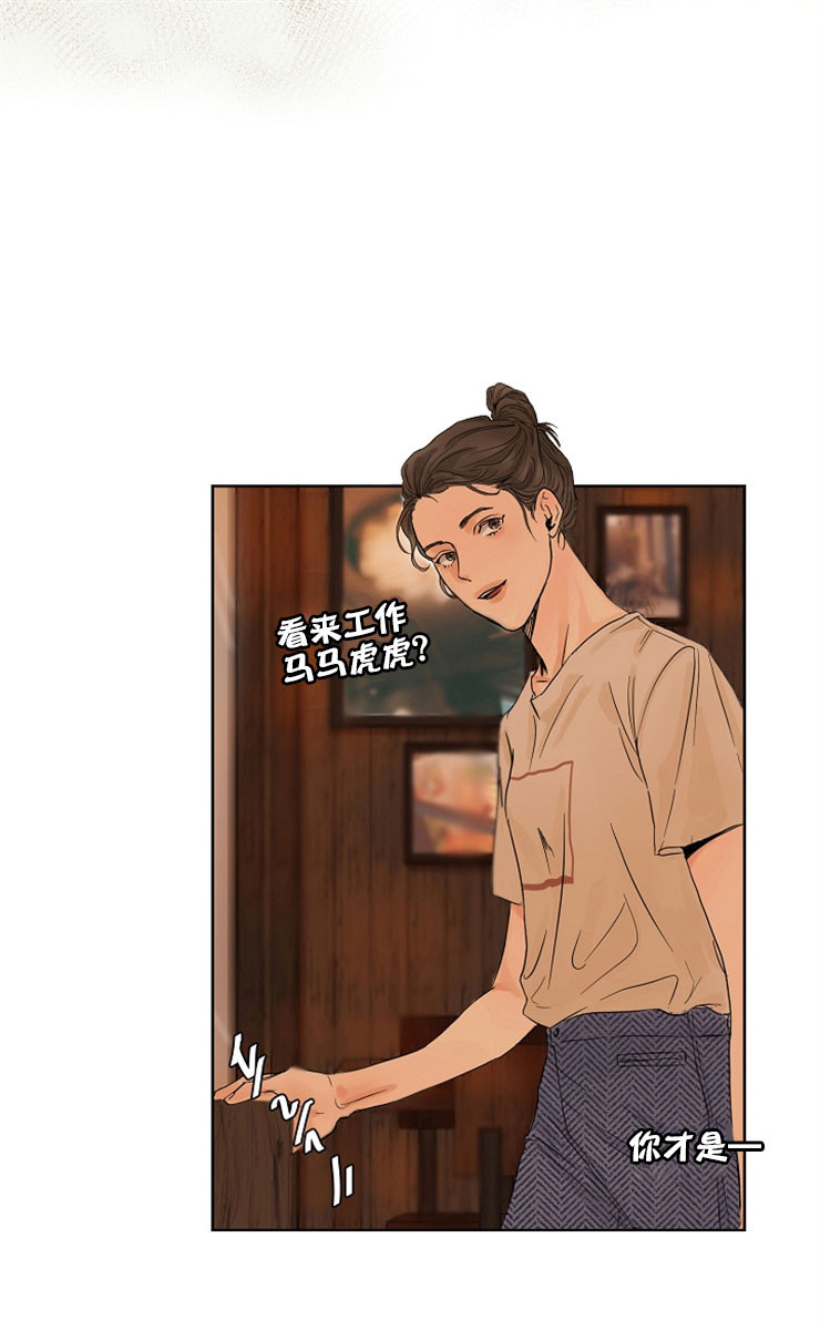 第二道菜 第1话 第17页