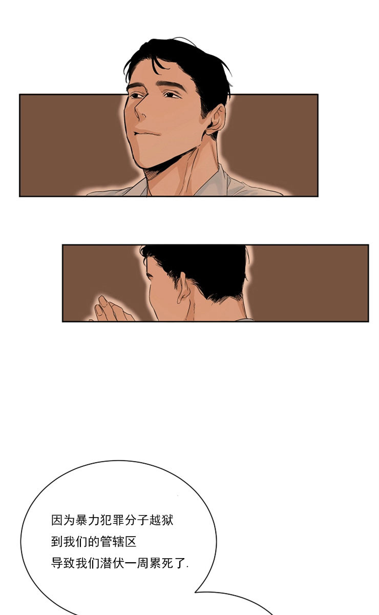 第二道菜第1话图