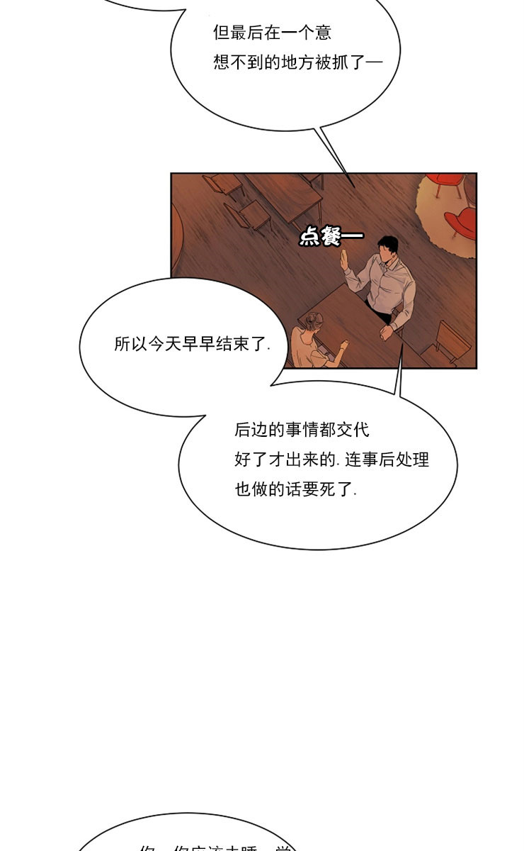 第二道菜第1话图