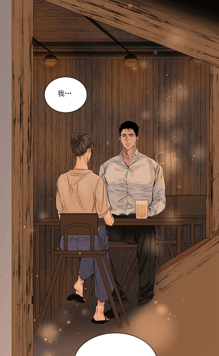 第二道菜 第1话 第24页