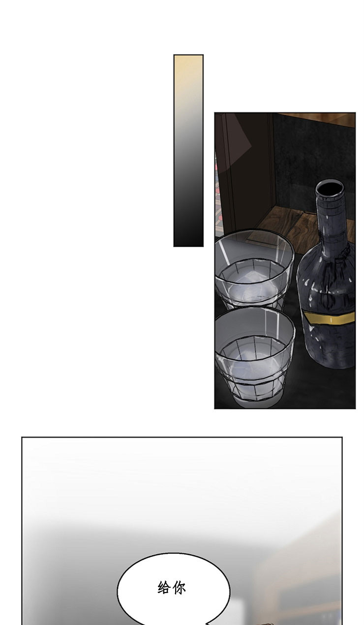 第二道菜 第10话 第0页