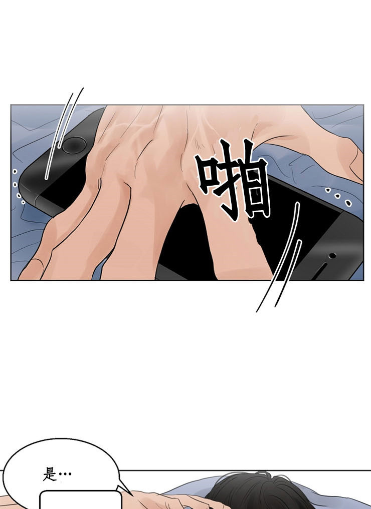 第二道菜 第10话 第11页