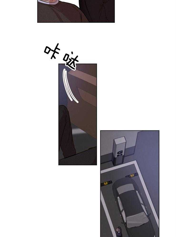 第二道菜 第100话 第3页