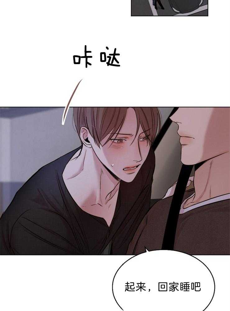 第二道菜 第100话 第4页