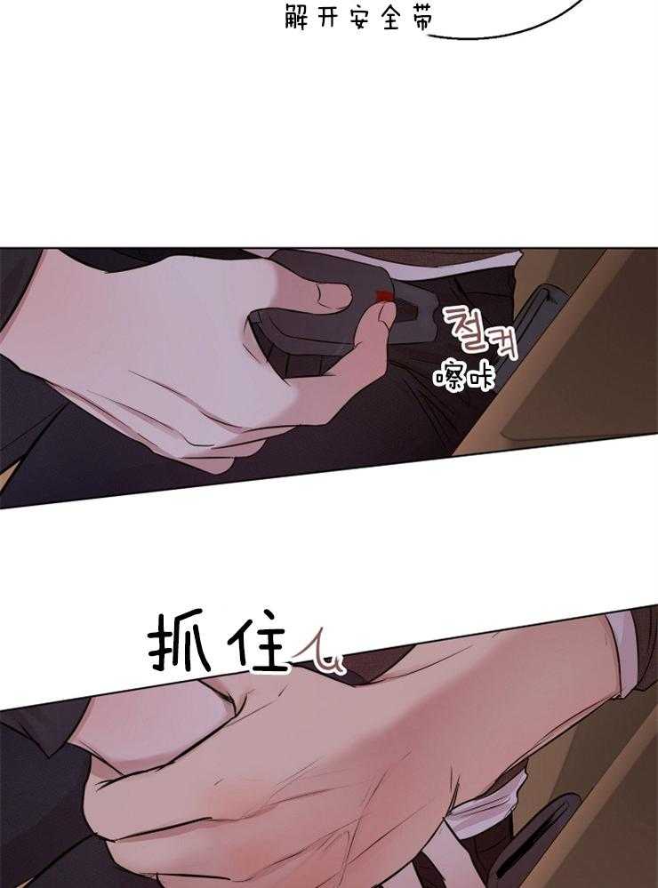 第二道菜 第100话 第5页