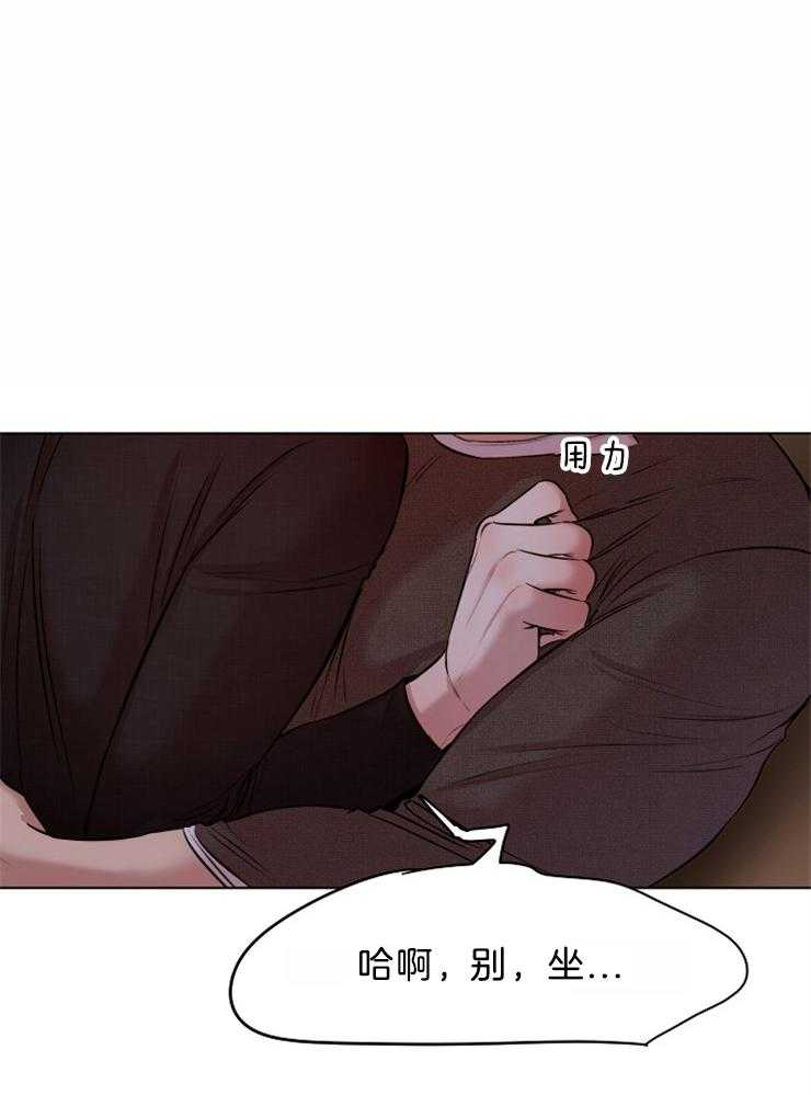 第二道菜 第100话 第14页