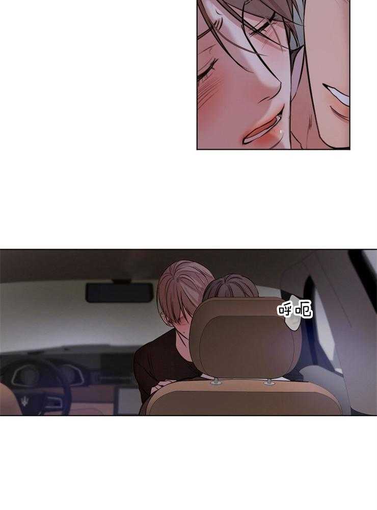 第二道菜 第100话 第16页