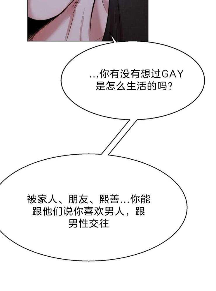 第二道菜 第100话 第23页