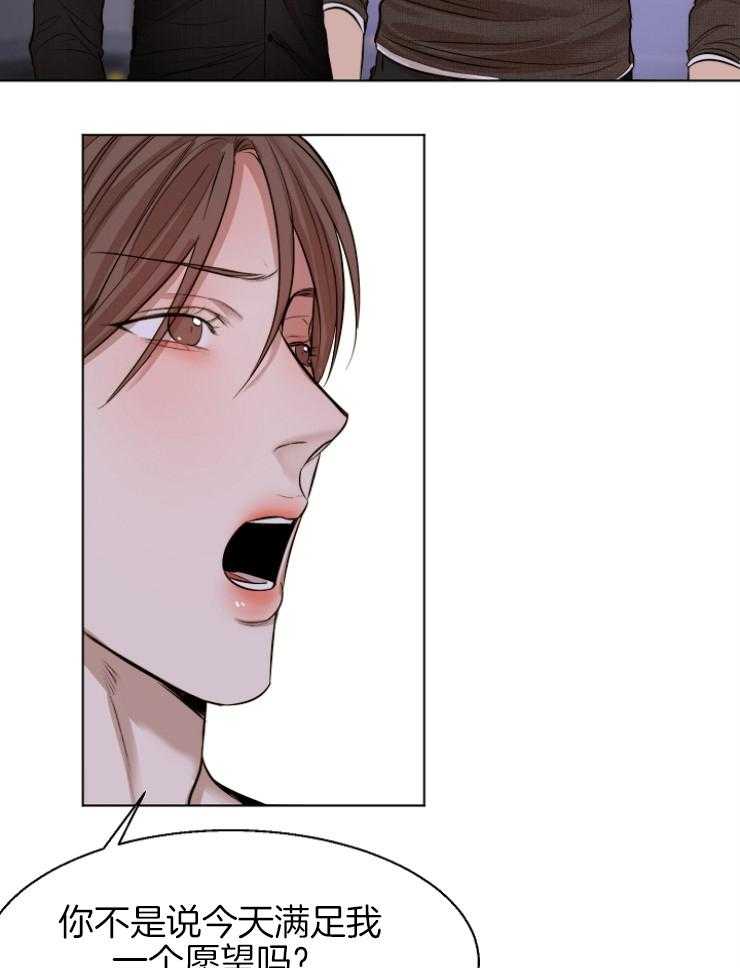 第二道菜 第102话 第4页