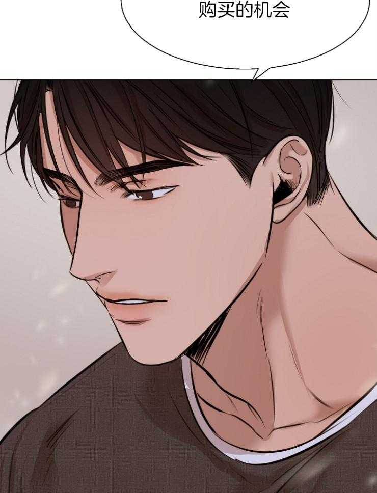 第二道菜 第102话 第11页