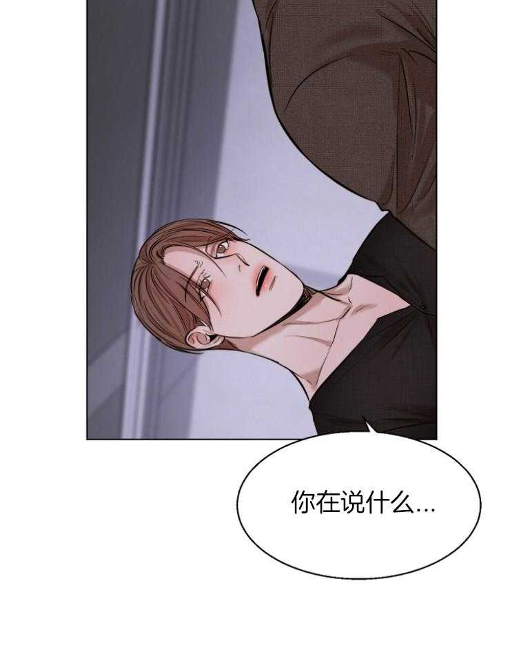 第二道菜 第102话 第14页