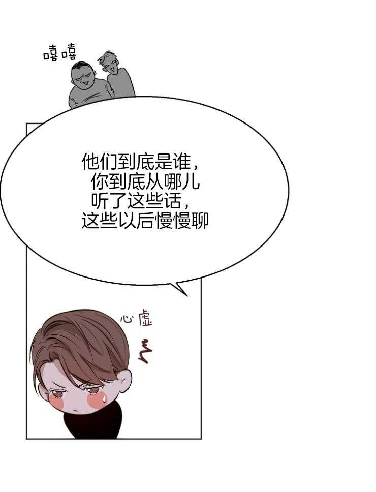 第二道菜 第102话 第15页