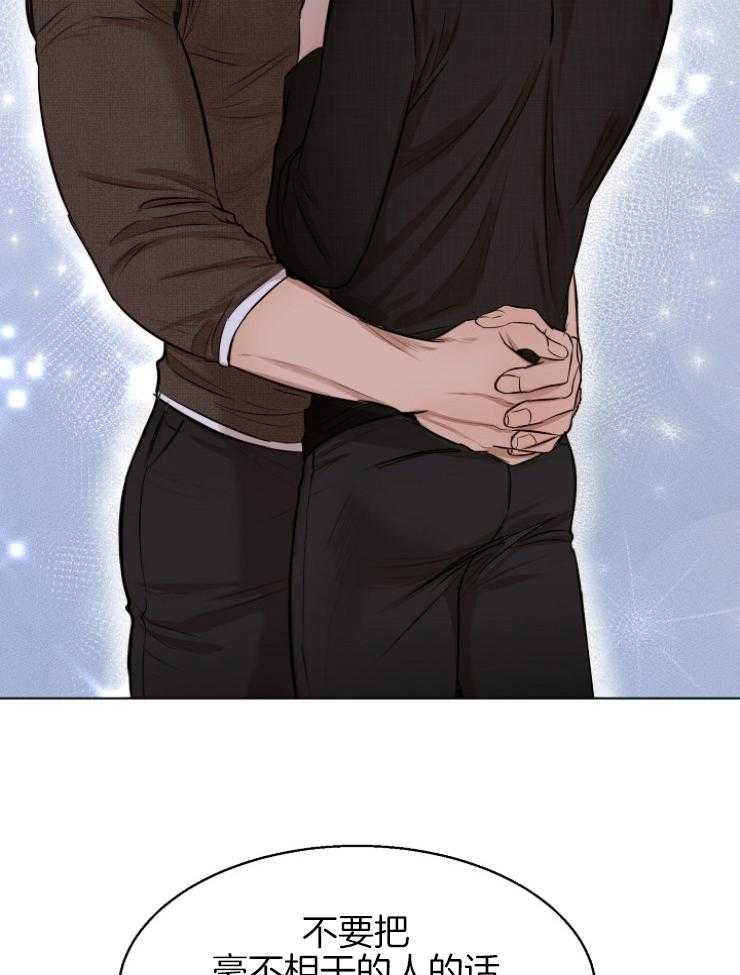 第二道菜 第102话 第23页