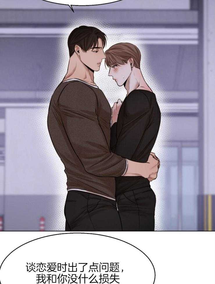 第二道菜 第102话 第27页